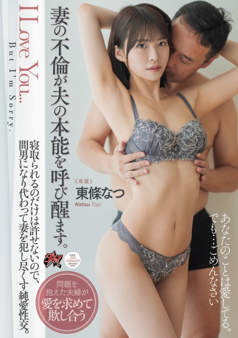 東條なつ(东条夏)作品DASS-553发布！TRE2023后就休业的她回来了！身材透露的秘密是？【EV棋牌】-EV棋牌