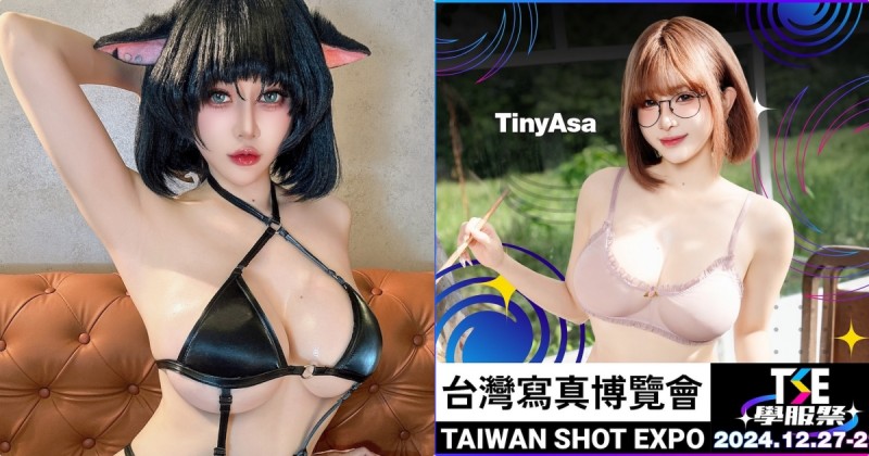 越南大尺度Coser「TinyAsa」將再來台，「火辣爆乳曲線」太吸睛！【EV棋牌】-EV棋牌