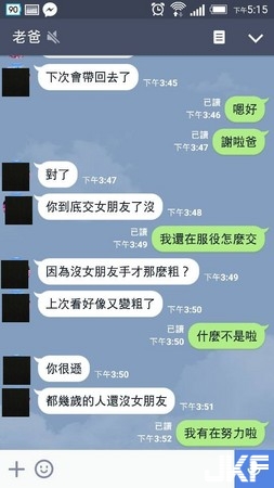 網友穩定單身中…被老爸怒嗆：沒女朋友手才這麼粗？【EV棋牌】-EV棋牌