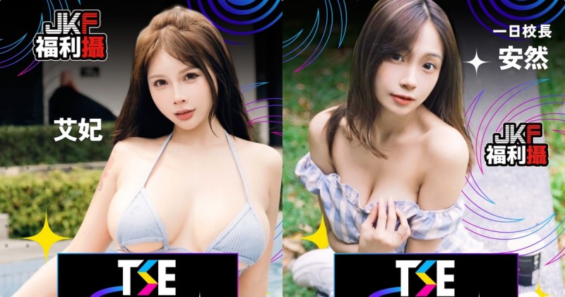 巨乳麻豆＋AV女優！TSE「校園峰神榜」給你超火辣體驗！【EV棋牌】-EV棋牌