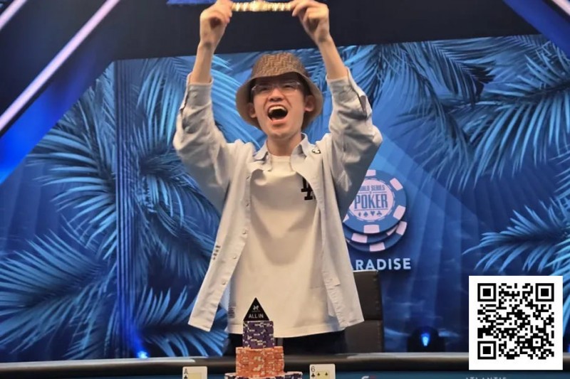 【EV扑克】24岁中国选手周懿楠夺得WSOP超级主赛冠军，奖金600万美金！【EV棋牌】-EV棋牌