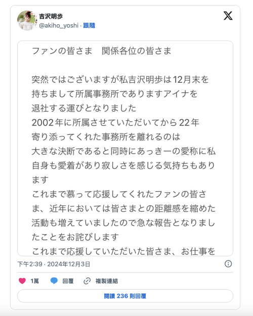 吉沢明歩(吉泽明步)有大事宣布！想不到竟然是⋯【EV棋牌】-EV棋牌