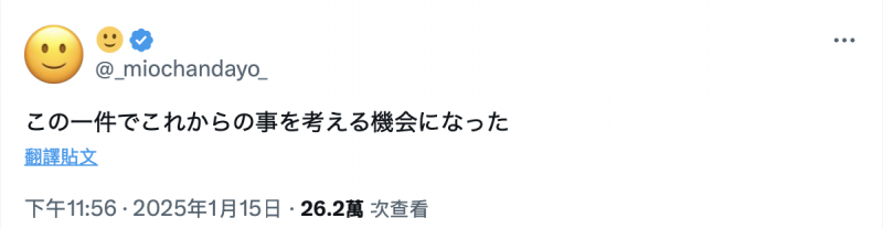 石川澪：这让我有了重新思考未来的机会【EV棋牌】-EV棋牌