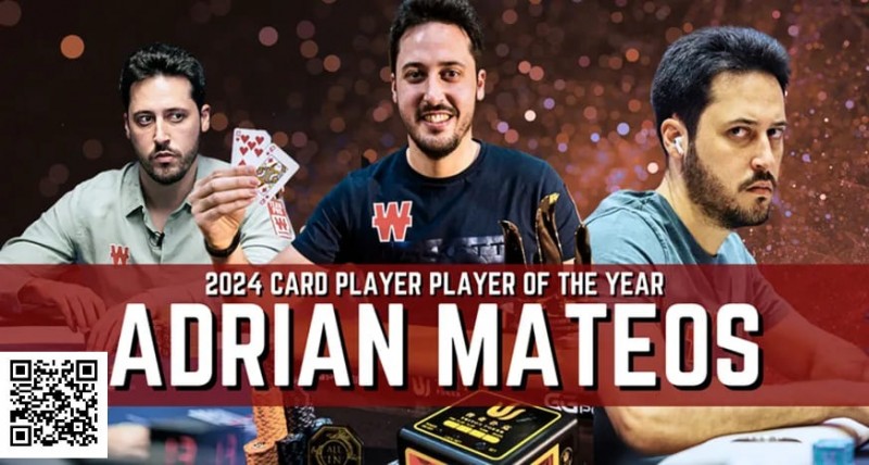 【EV扑克】Adrian Mateos荣获2024年Card Player年度最佳牌手称号【EV棋牌】-EV棋牌