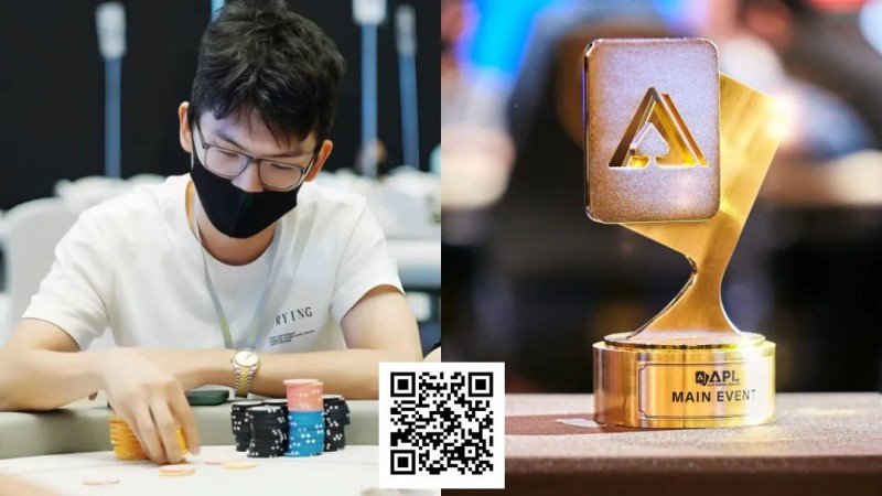 【EV扑克】牌龄两年，90后休闲玩家斩获APL＋GG大师赛冠军！他说“勇气”很重要【EV棋牌】-EV棋牌