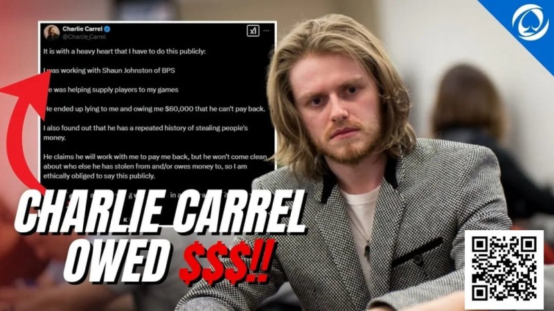 【EV扑克】趣闻 | Charlie Carrel揭露扑克巡回赛联合创始人涉嫌6万美元诈骗【EV棋牌】-EV棋牌